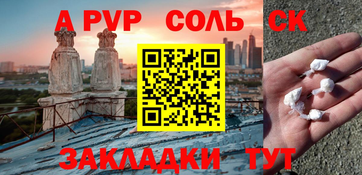 Alpha PVP крисы CK Большой Камень