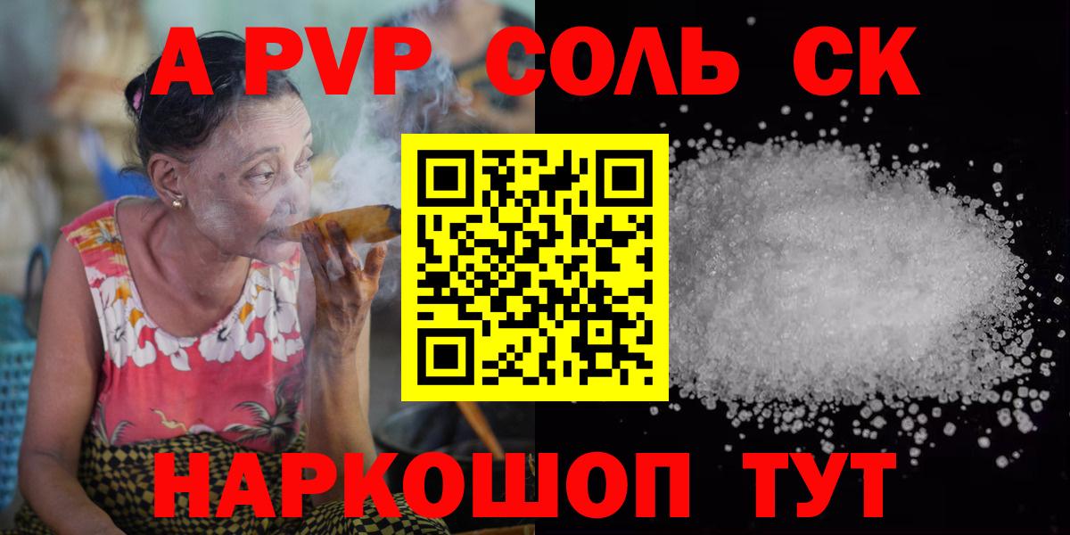 наркотики  Вход с VPN  Большой Камень  A PVP крисы CK  А ПВП Соль 