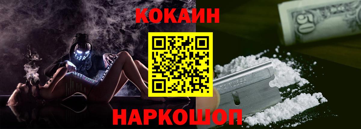 КОКАИН Columbia  Вход с VPN  Кокаин  Большой Камень  КОКАИН Боливия 