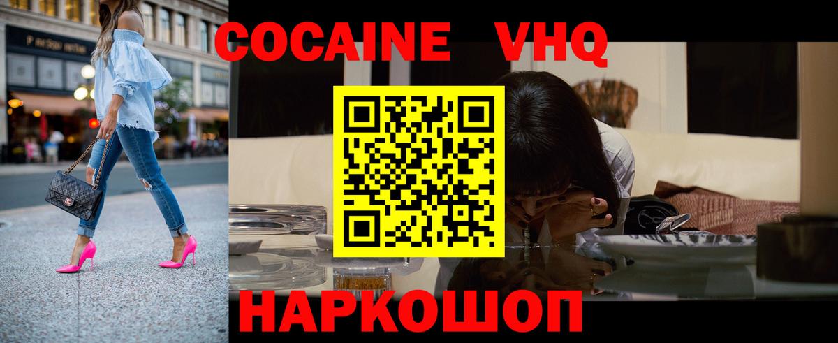 Cocaine Columbia Большой Камень
