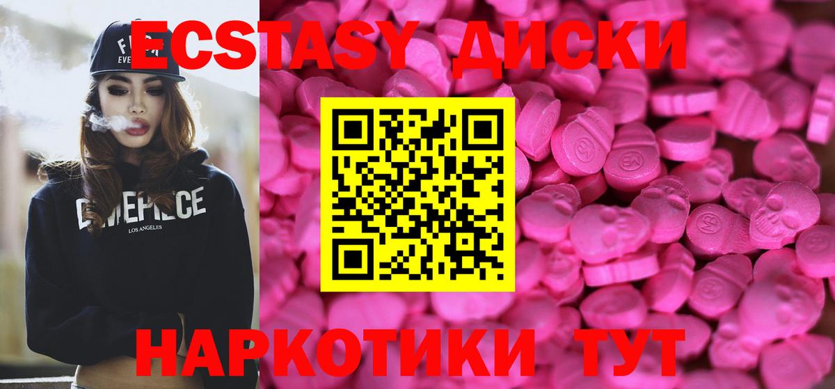 Ecstasy 280мг  Вход с VPN  Экстази  Ecstasy таблы  Большой Камень 