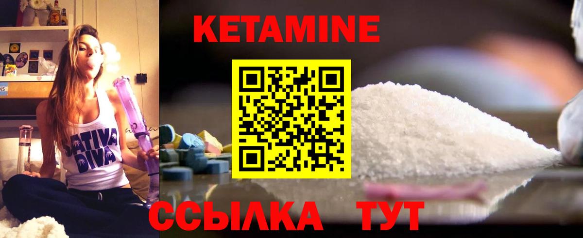 Большой Камень  Кетамин ketamine  Кетамин VHQ  Вход с VPN 