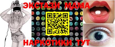 MDMA Ярцево