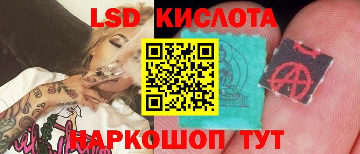 Лсд 25 экстази ecstasy  Вход с VPN  ЛСД экстази ecstasy  Большой Камень 