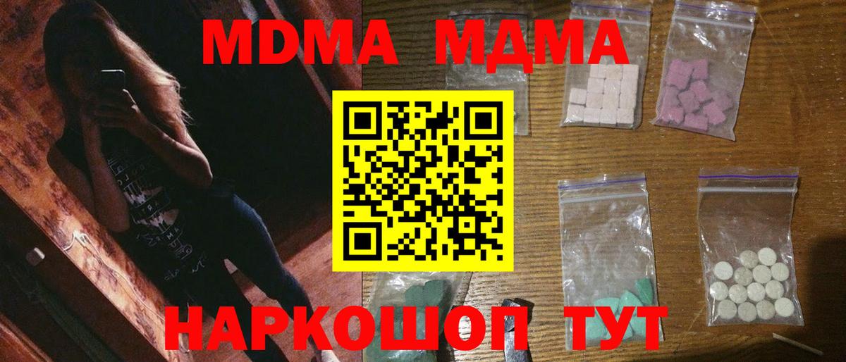Большой Камень  МДМА Molly  Вход с VPN  MDMA VHQ 