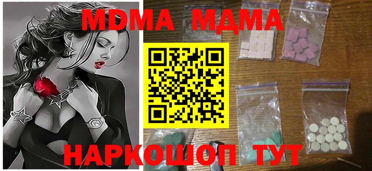 MDMA молли Большой Камень