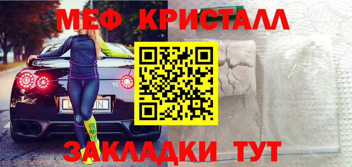 Мефедрон Большой Камень