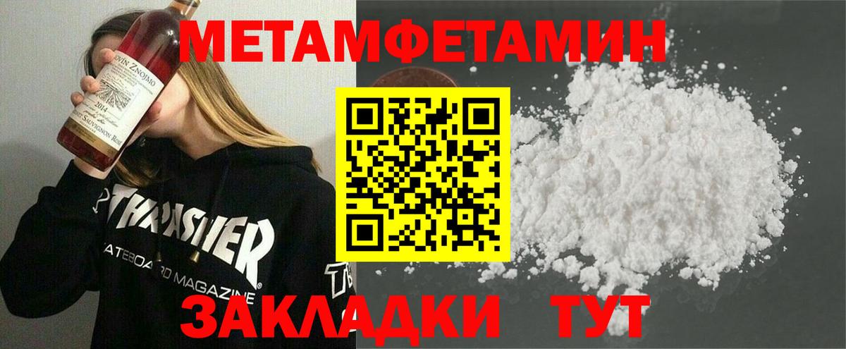 Большой Камень  МЕТАМФЕТАМИН кристалл  Вход с VPN 