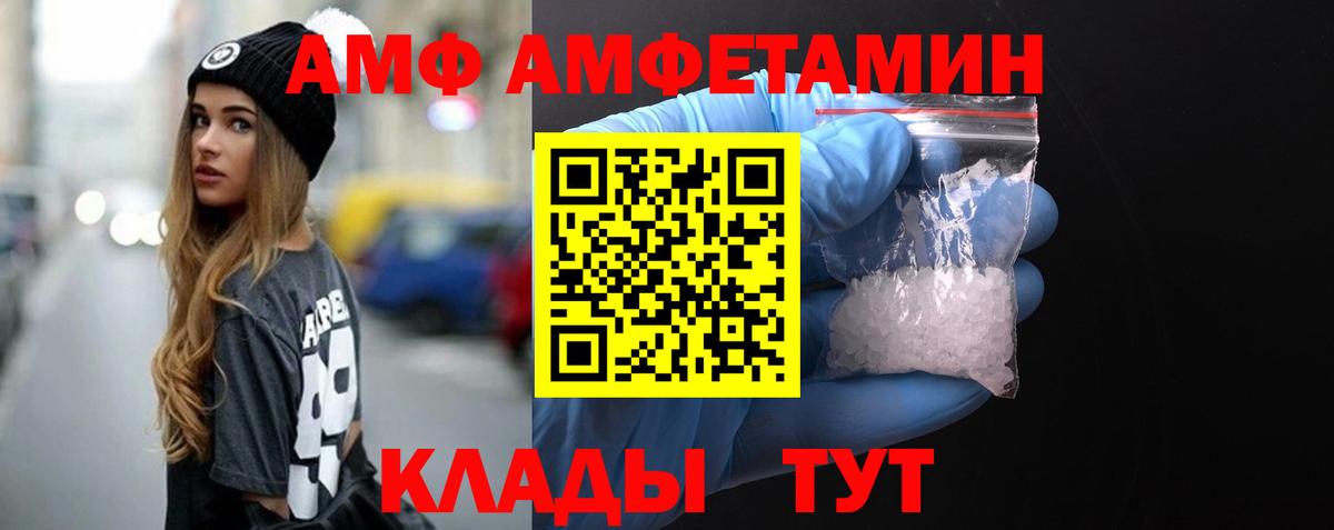 Первитин винт Большой Камень