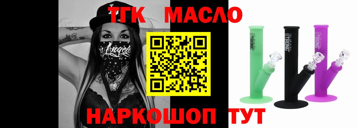 Дистиллят ТГК вейп с тгк  Вход с VPN  Большой Камень 