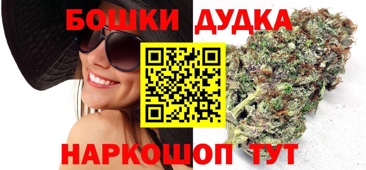 Большой Камень  Конопля SATIVA & INDICA  Вход с VPN  Конопля LSD WEED 
